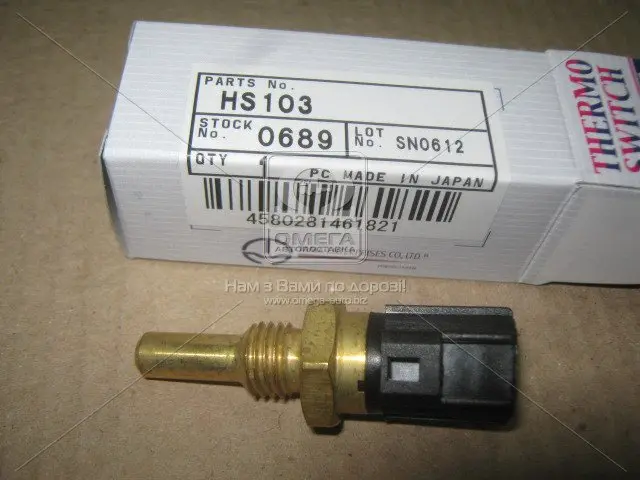 0825 HS103 TERMOSWITCH